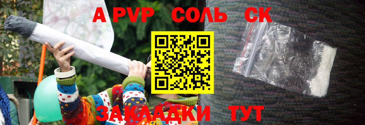 Альфа ПВП мука  А ПВП мука  Вход с VPN  Великий Новгород 