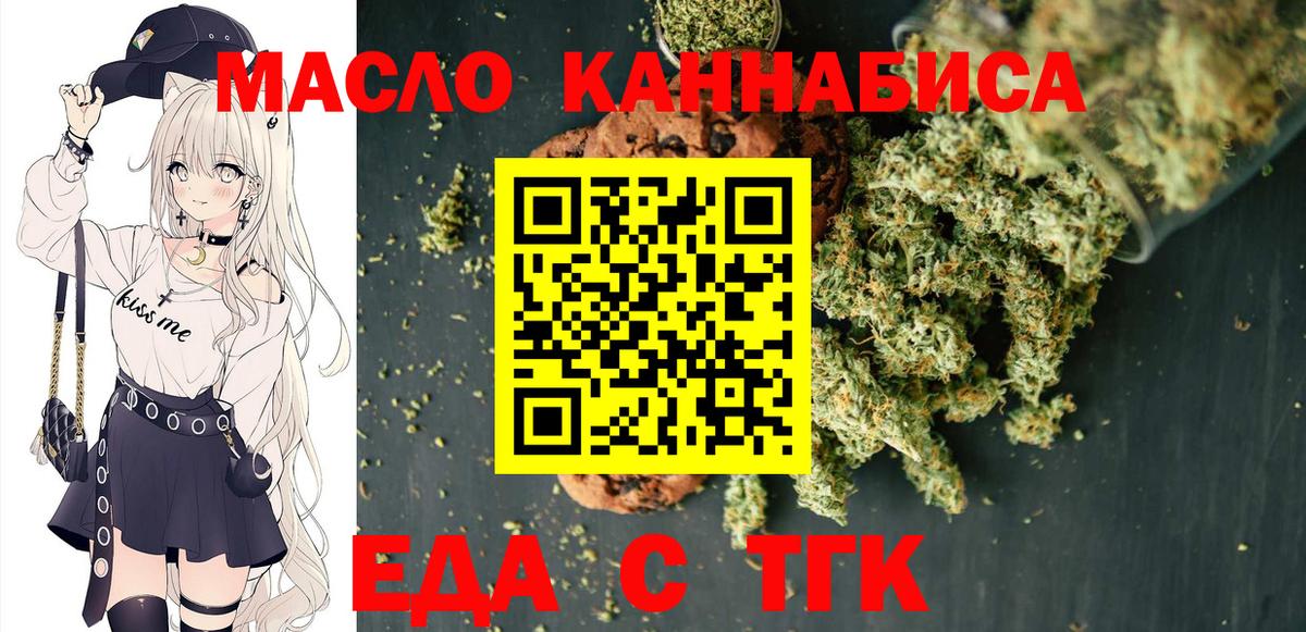 Печенье с ТГК марихуана  Вход с VPN  Великий Новгород 