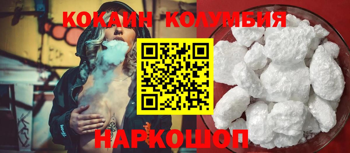 Cocaine Боливия  Cocaine Колумбийский  купить   COCAIN  Вход с VPN  Великий Новгород 