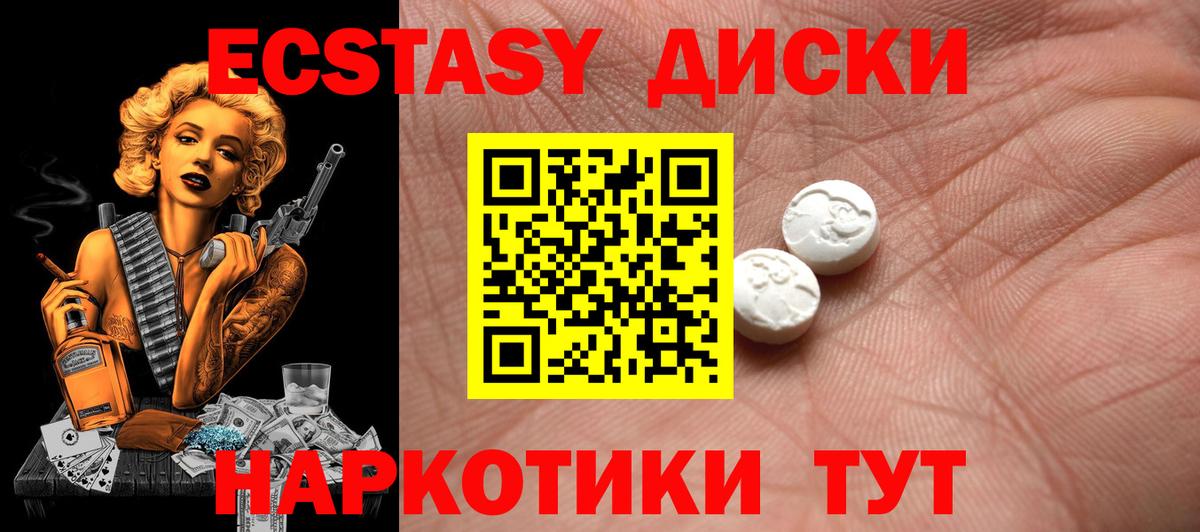 Экстази XTC  Вход с VPN  Экстази Philipp Plein  цена   Великий Новгород 