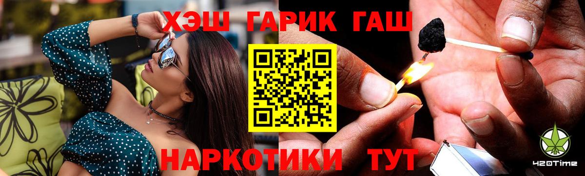 Великий Новгород  ГАШИШ индика сатива  ГАШ гарик  Вход с VPN 