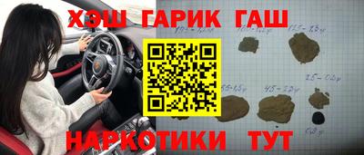 гашиш Лесосибирск