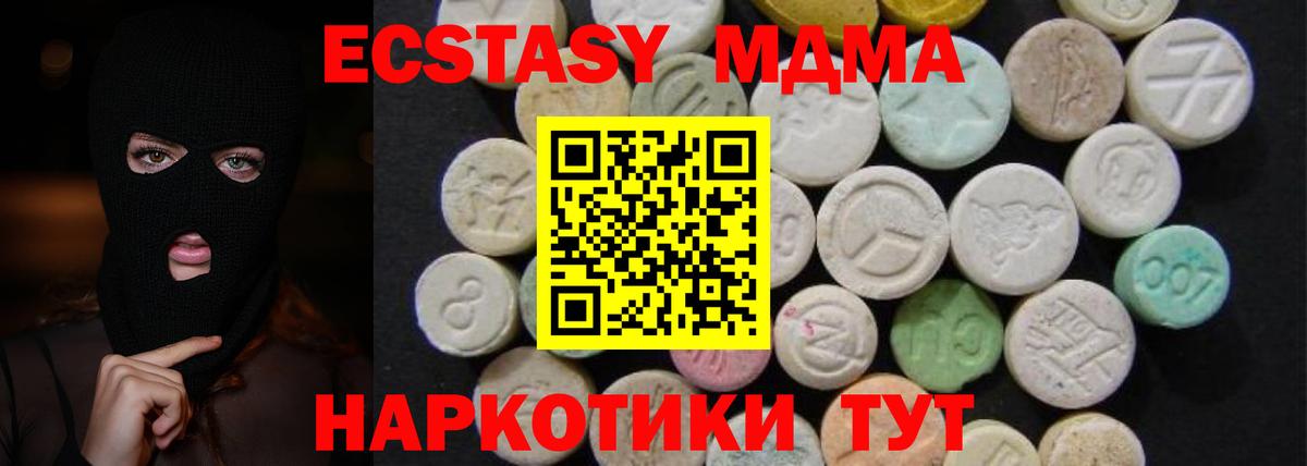 MDMA кристаллы  Вход с VPN  MDMA  Великий Новгород  MDMA молли 