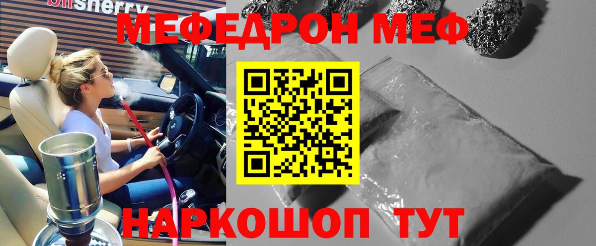 Великий Новгород  Мефедрон кристаллы  Мефедрон  Вход с VPN  Меф мука 