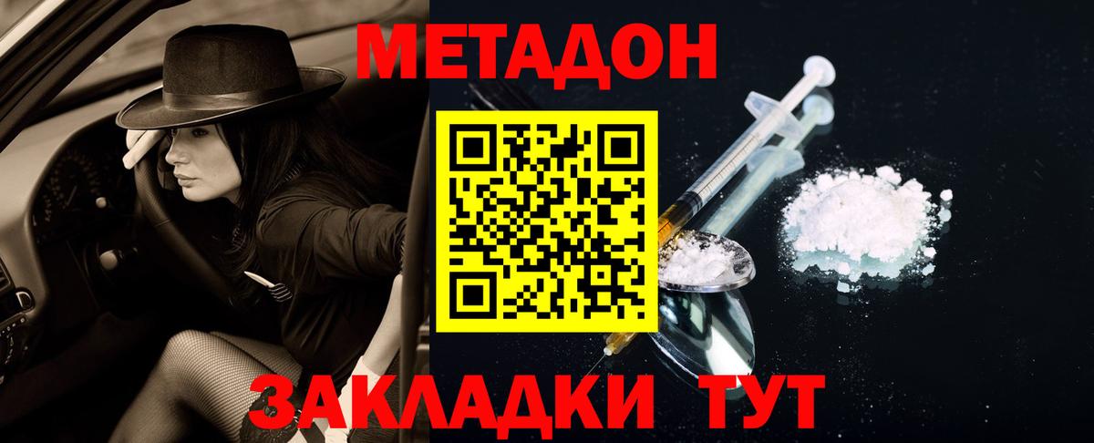 Великий Новгород  МЕТАДОН белоснежный  МЕТАДОН белоснежный  Вход с VPN 
